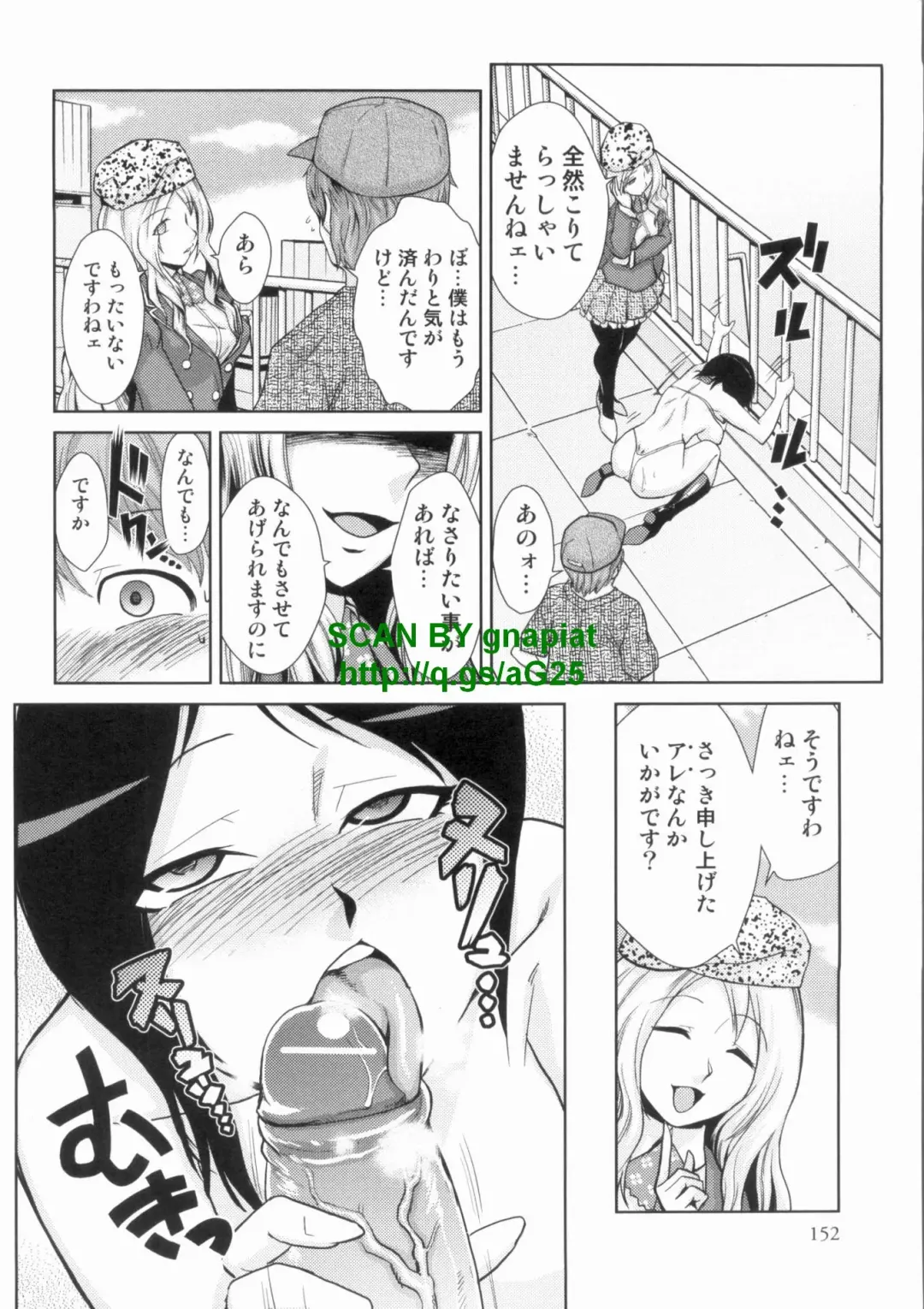 [Kakashi Asahiro] Do-M Kaizou Keikaku Fhentai.net - Page 152