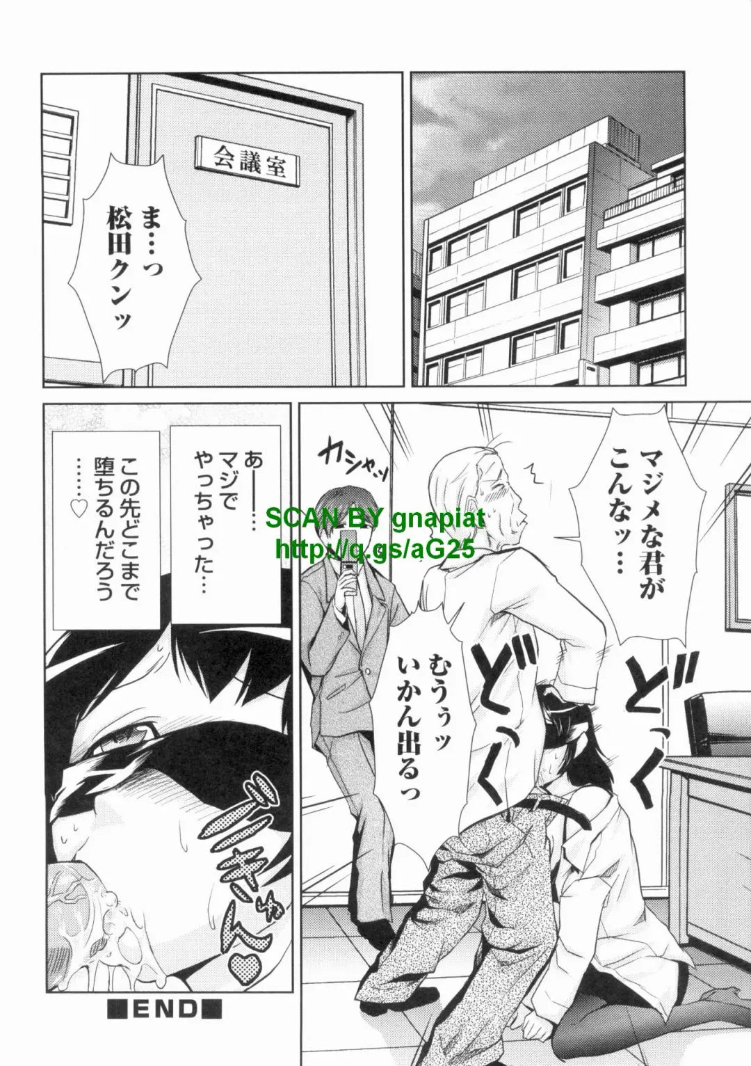 [Kakashi Asahiro] Do-M Kaizou Keikaku Fhentai.net - Page 26