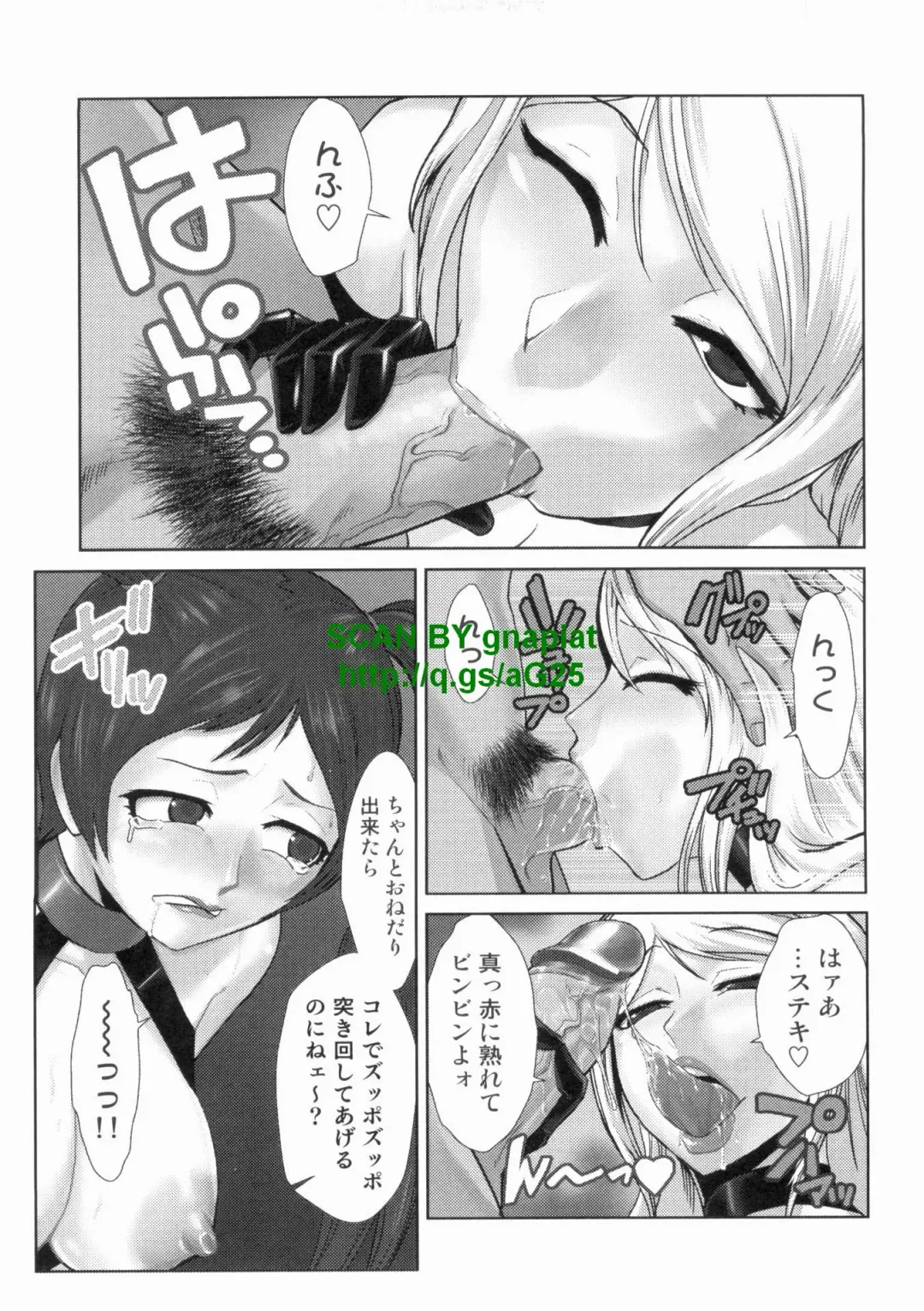 [Kakashi Asahiro] Do-M Kaizou Keikaku Fhentai.net - Page 53