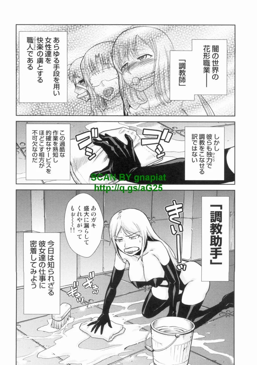 [Kakashi Asahiro] Do-M Kaizou Keikaku Fhentai.net - Page 56