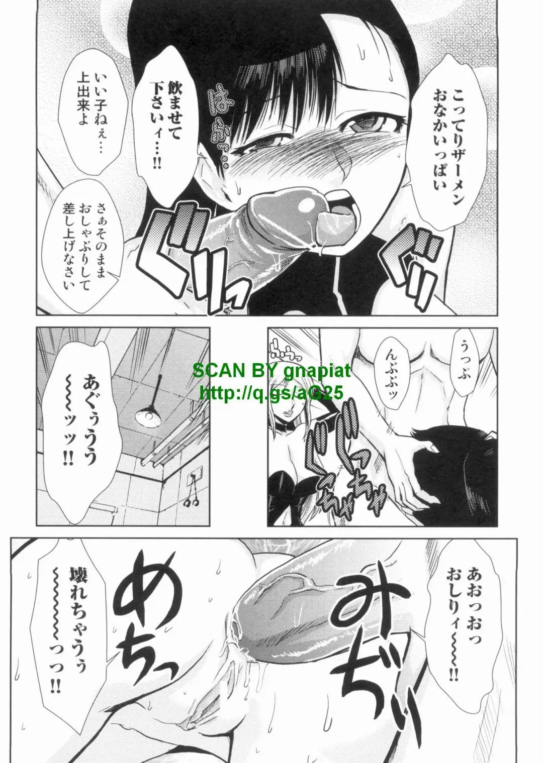 [Kakashi Asahiro] Do-M Kaizou Keikaku Fhentai.net - Page 64