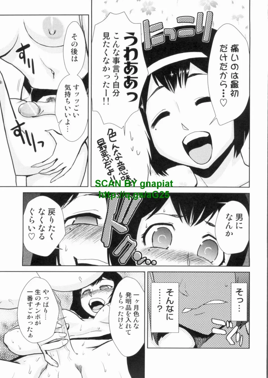 [Kakashi Asahiro] Do-M Kaizou Keikaku Fhentai.net - Page 81