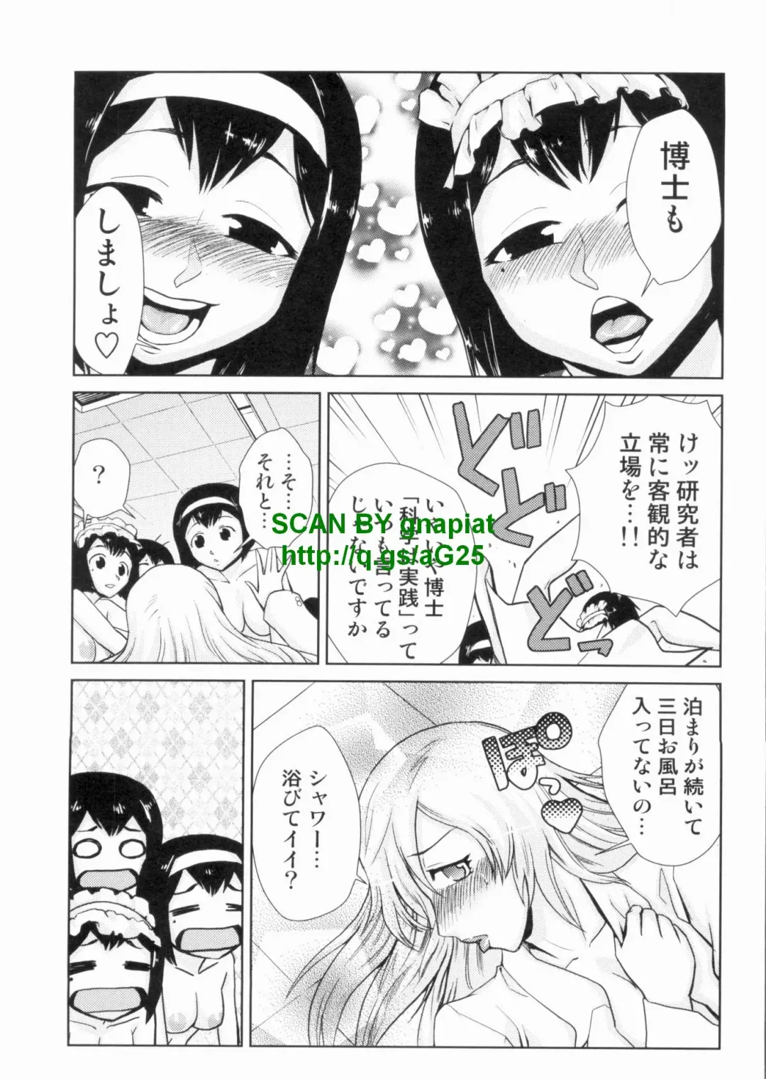 [Kakashi Asahiro] Do-M Kaizou Keikaku Fhentai.net - Page 89