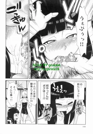 [Kakashi Asahiro] Do-M Kaizou Keikaku Fhentai.net - Page 108