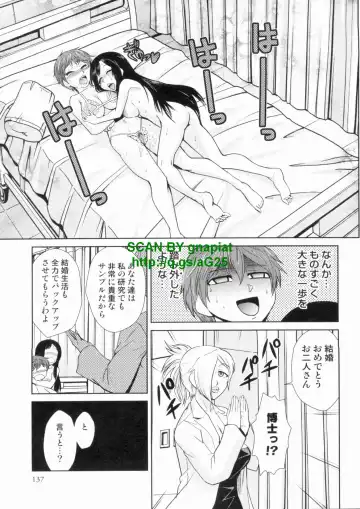 [Kakashi Asahiro] Do-M Kaizou Keikaku Fhentai.net - Page 137