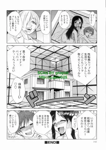 [Kakashi Asahiro] Do-M Kaizou Keikaku Fhentai.net - Page 142