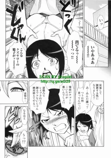 [Kakashi Asahiro] Do-M Kaizou Keikaku Fhentai.net - Page 151