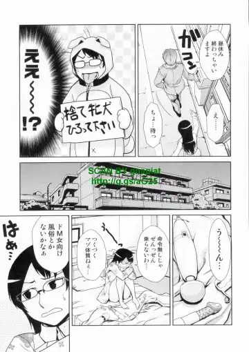 [Kakashi Asahiro] Do-M Kaizou Keikaku Fhentai.net - Page 33