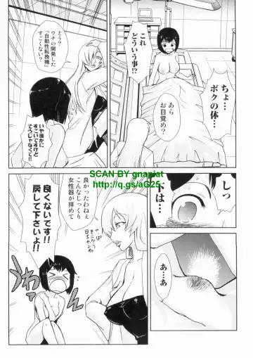 [Kakashi Asahiro] Do-M Kaizou Keikaku Fhentai.net - Page 75