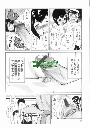 [Kakashi Asahiro] Do-M Kaizou Keikaku Fhentai.net - Page 82