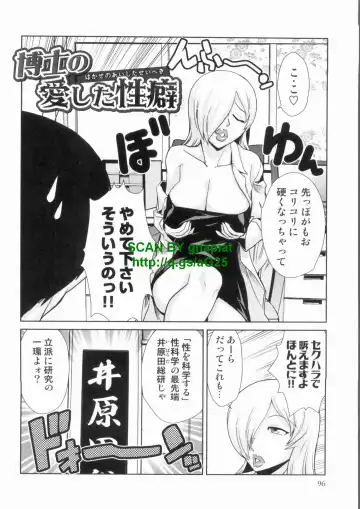 [Kakashi Asahiro] Do-M Kaizou Keikaku Fhentai.net - Page 96