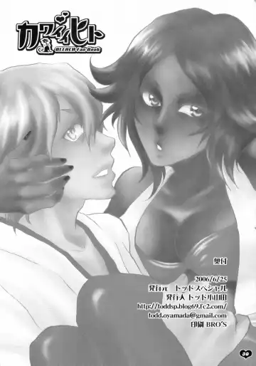 [Todd Oyamada] Kawaii Hito | Cute Person Fhentai - Page 29