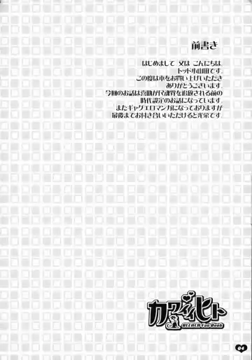 [Todd Oyamada] Kawaii Hito | Cute Person Fhentai - Page 3