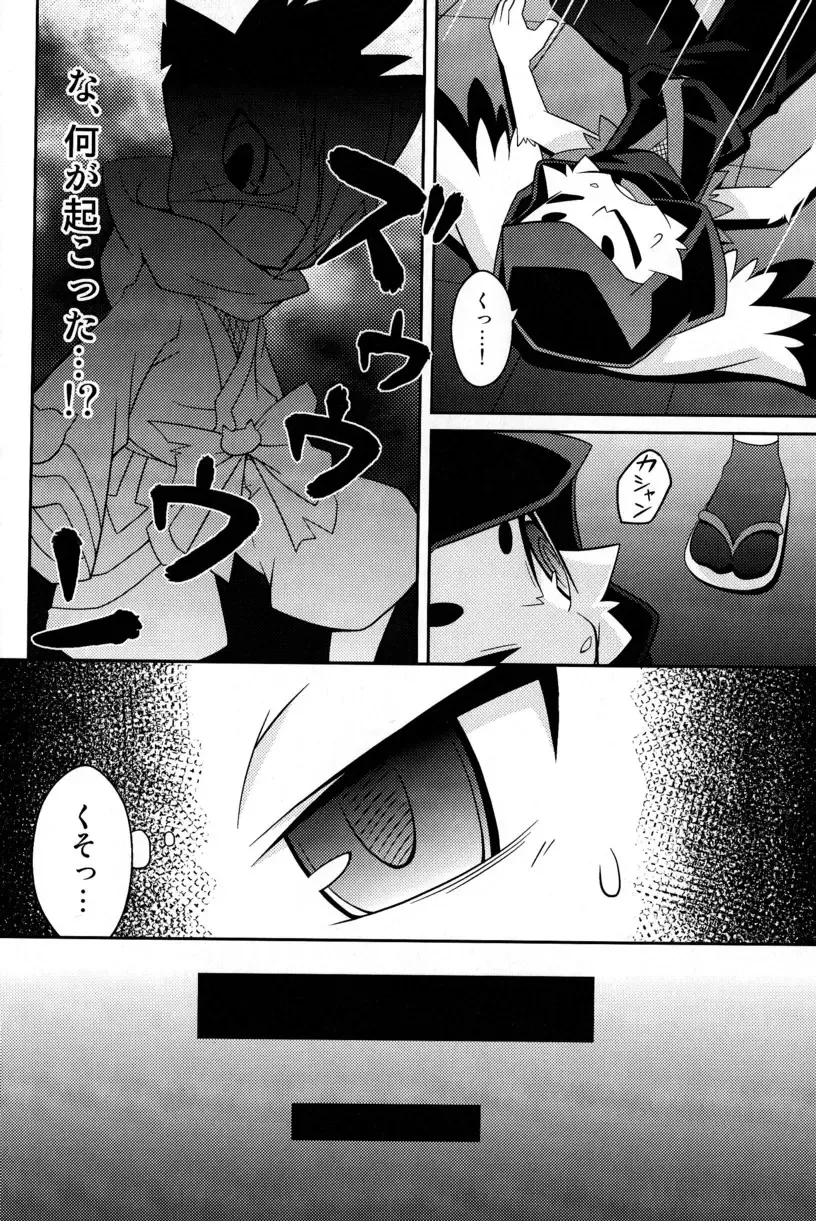 [Kougami] Omoi Some Shika Fhentai - Page 12