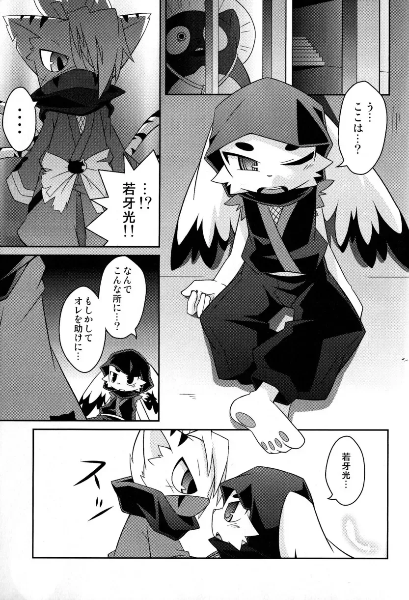 [Kougami] Omoi Some Shika Fhentai - Page 13