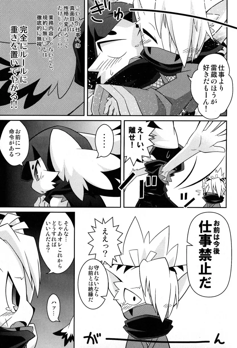 [Kougami] Omoi Some Shika Fhentai - Page 27