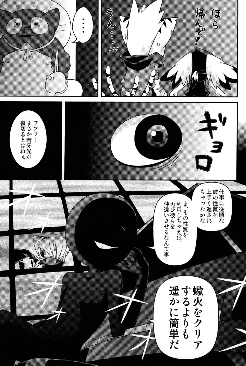 [Kougami] Omoi Some Shika Fhentai - Page 29