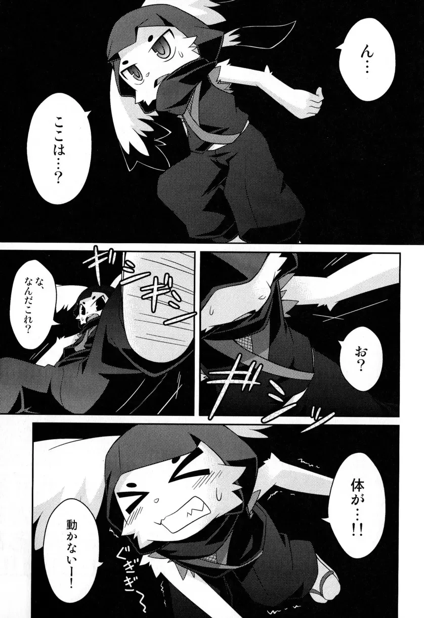 [Kougami] Omoi Some Shika Fhentai - Page 3