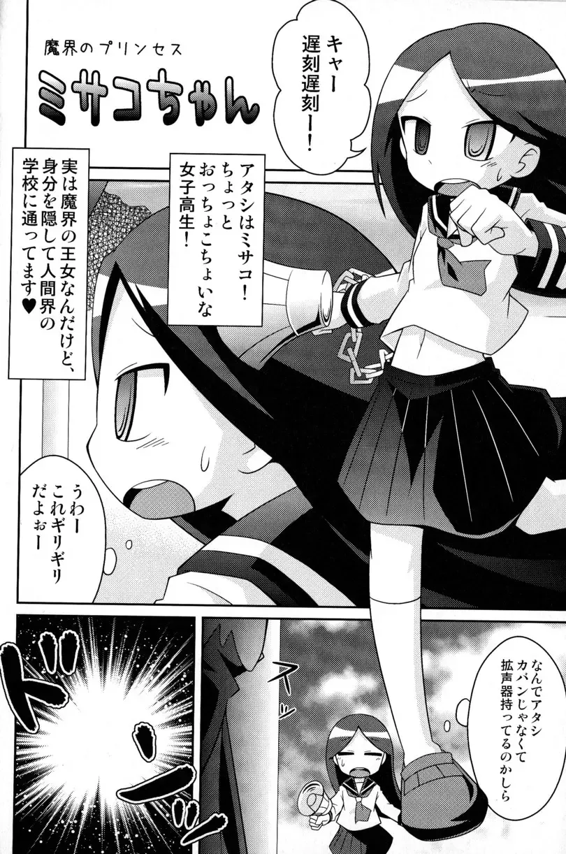 [Kougami] Omoi Some Shika Fhentai - Page 32