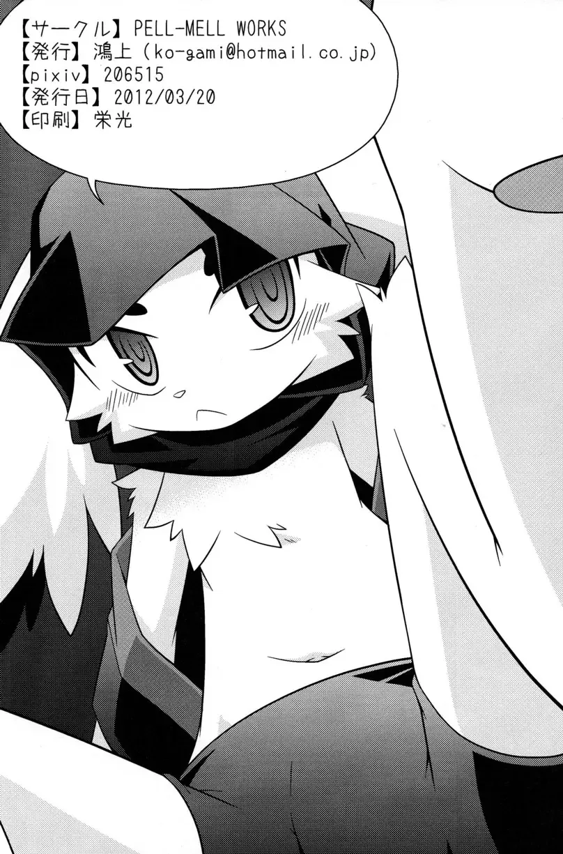 [Kougami] Omoi Some Shika Fhentai - Page 34