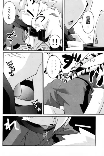 [Kougami] Omoi Some Shika Fhentai.net - Page 18