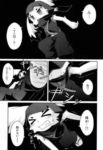 [Kougami] Omoi Some Shika Fhentai.net - Page 3