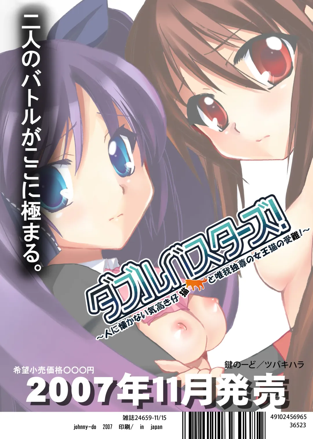 [Madoka] Double Busters! ~ Hito ni Natsukanai Kedakaki Koneko to Yuigadokuson no JoouNeko no Junan ~ Fhentai - Page 24