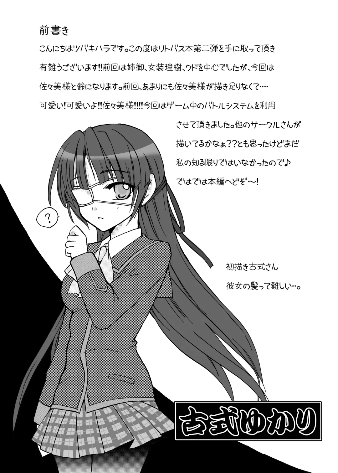 [Madoka] Double Busters! ~ Hito ni Natsukanai Kedakaki Koneko to Yuigadokuson no JoouNeko no Junan ~ Fhentai - Page 4