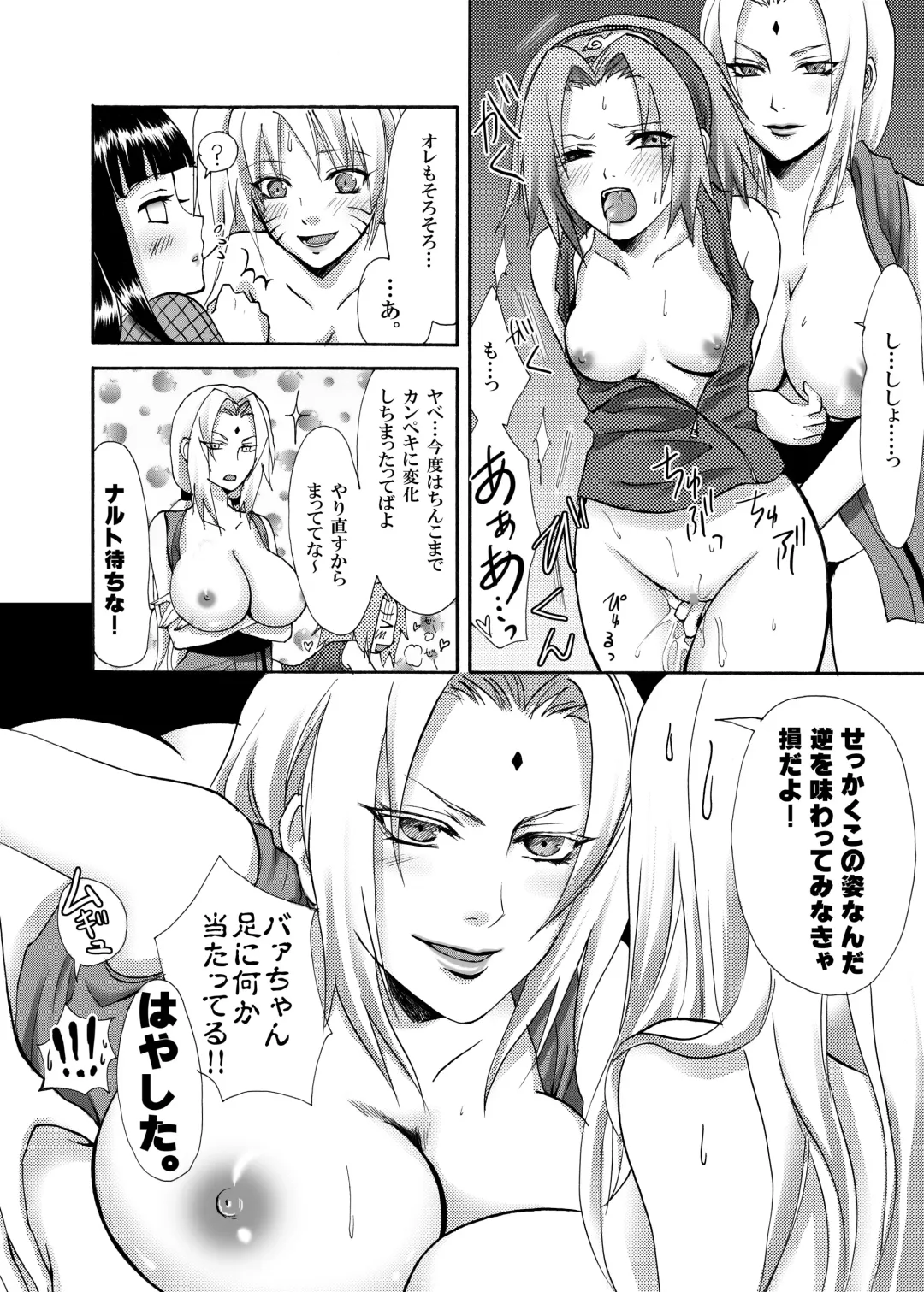 [Random] OIROKE Ninpouchou Dattebayo!! Fhentai - Page 14