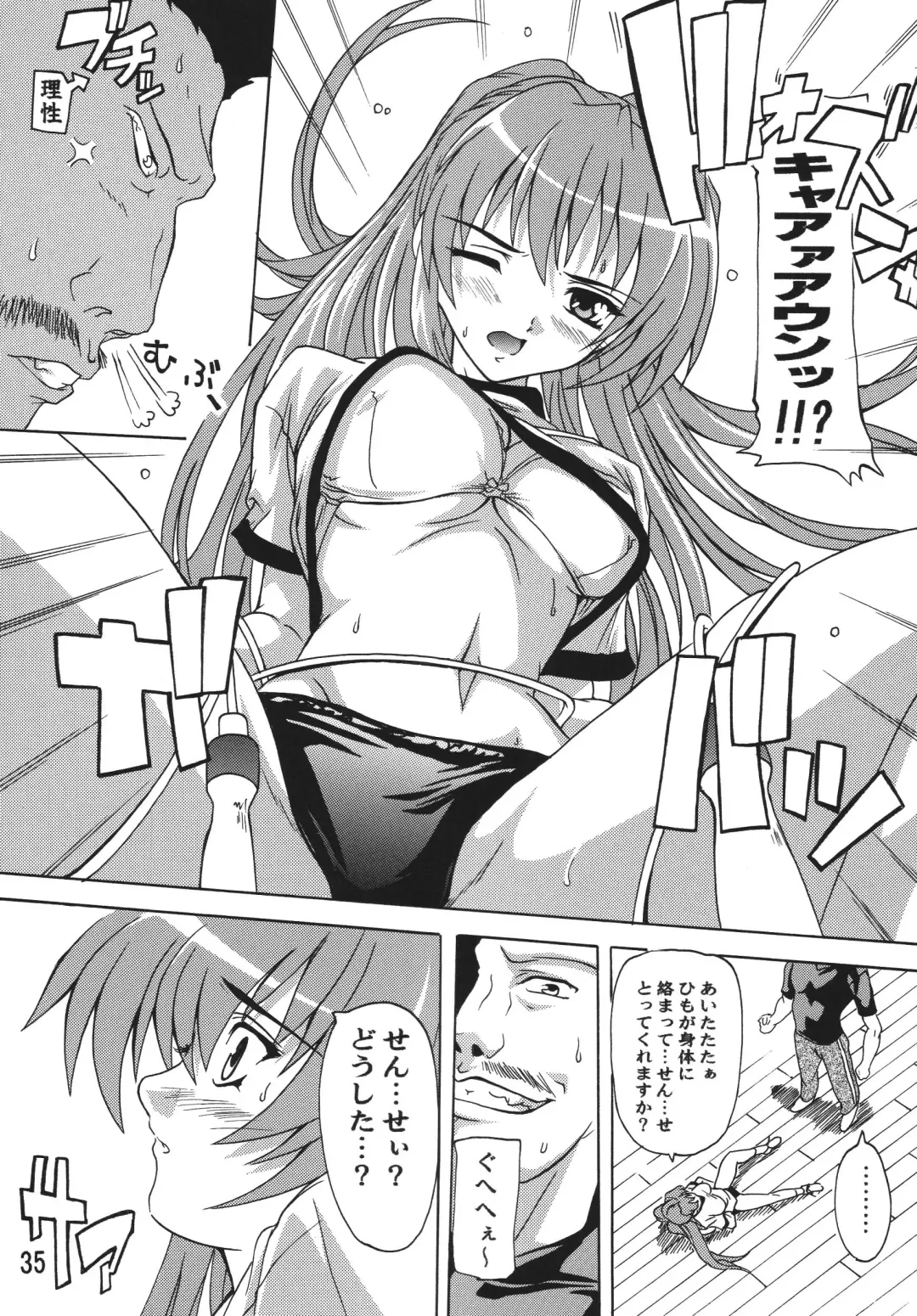 [Natsuka Q-ya] Tama-nee Soushuuhen!! Fhentai - Page 35