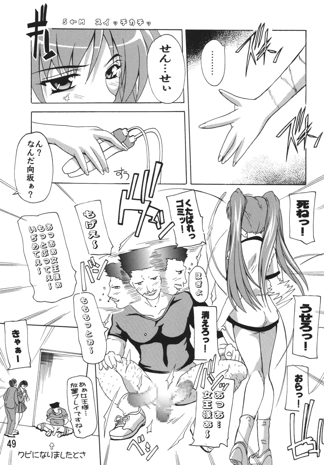 [Natsuka Q-ya] Tama-nee Soushuuhen!! Fhentai - Page 49