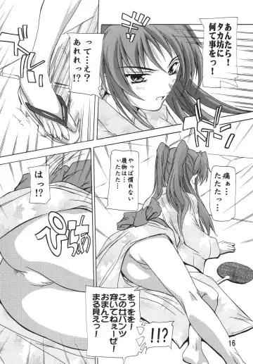 [Natsuka Q-ya] Tama-nee Soushuuhen!! Fhentai - Page 16