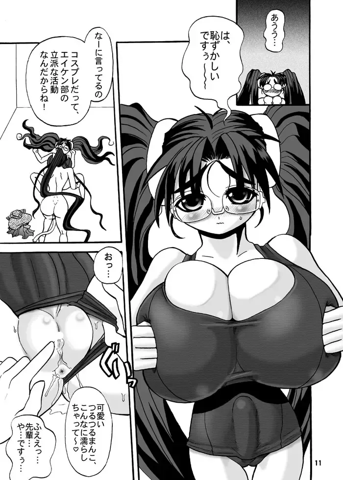 [Arawaza Kakeru - Rebis] Udonfumi Full Power!! Fhentai - Page 9