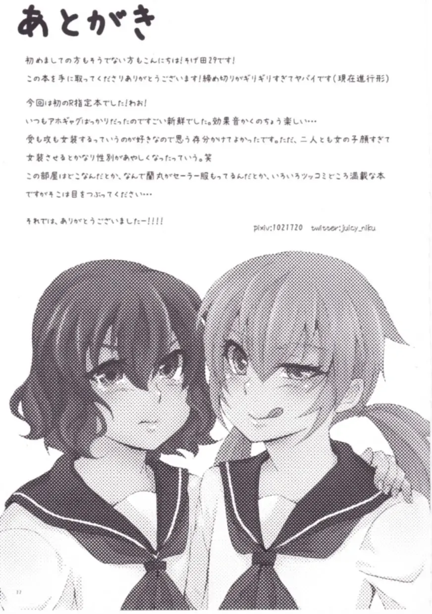 [Sogeta29] Sailor Fuku wa Osuki desu ka? Fhentai - Page 16