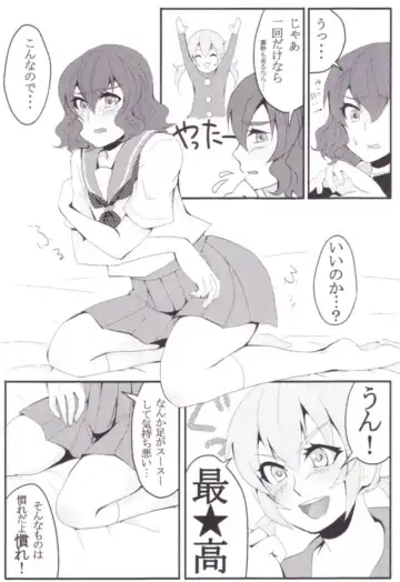 [Sogeta29] Sailor Fuku wa Osuki desu ka? Fhentai.net - Page 4