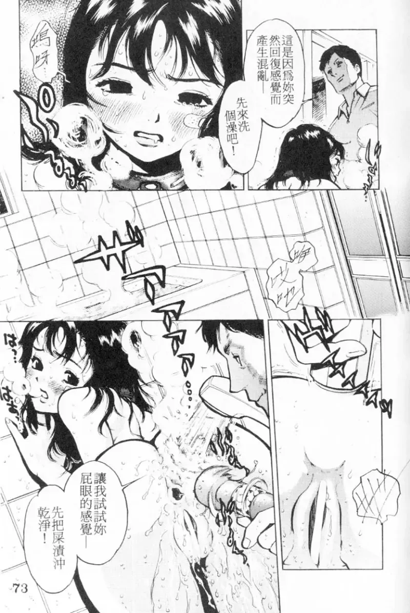 [Inoue Kiyoshirou] No Mercy | 特集 Fhentai.net - Page 73