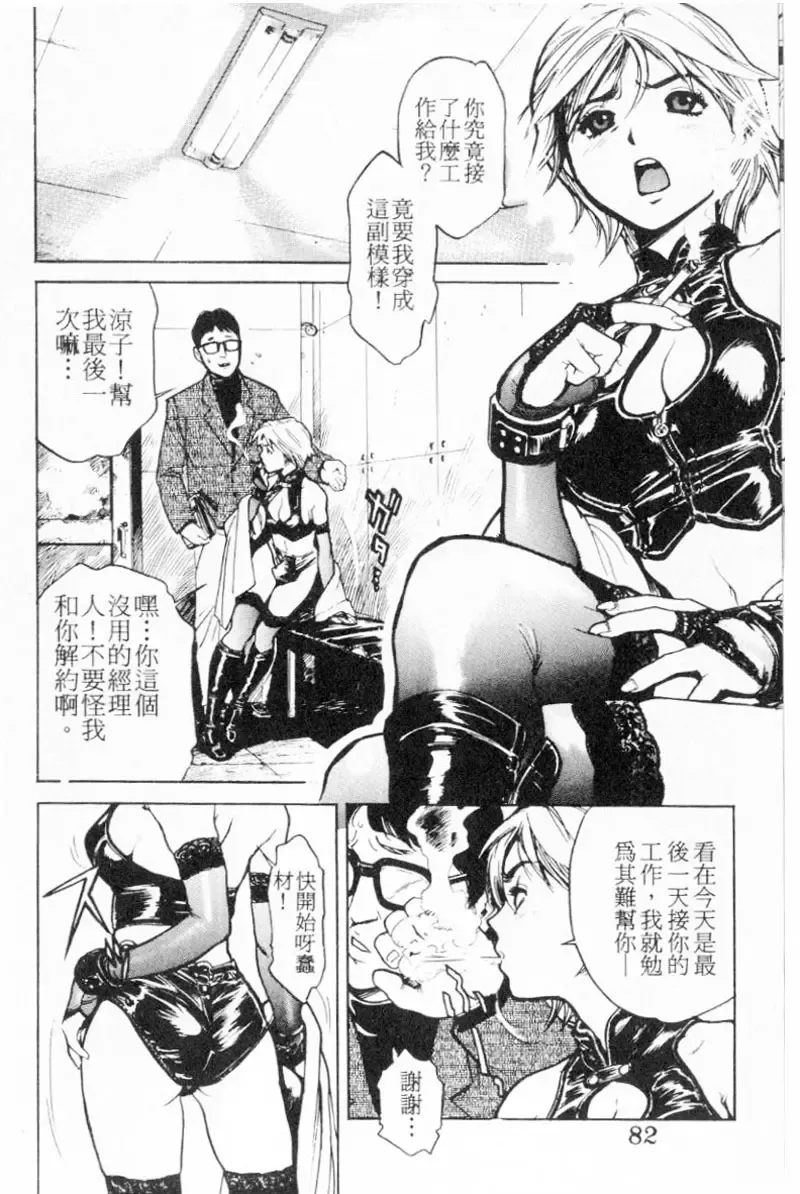 [Inoue Kiyoshirou] No Mercy | 特集 Fhentai.net - Page 82