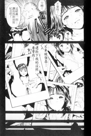 [Inoue Kiyoshirou] No Mercy | 特集 Fhentai.net - Page 107