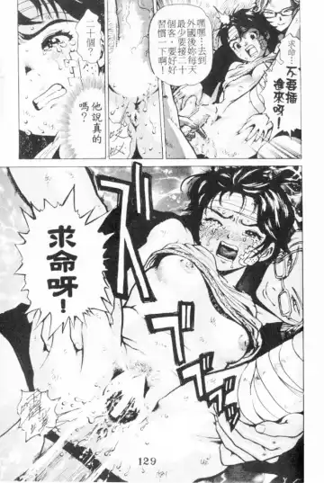 [Inoue Kiyoshirou] No Mercy | 特集 Fhentai.net - Page 129