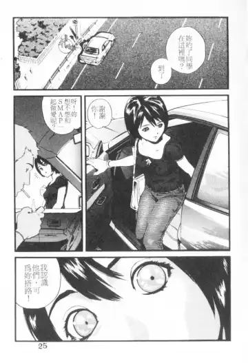 [Inoue Kiyoshirou] No Mercy | 特集 Fhentai.net - Page 25