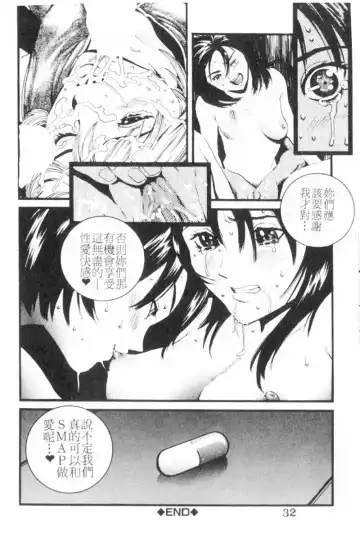 [Inoue Kiyoshirou] No Mercy | 特集 Fhentai.net - Page 32