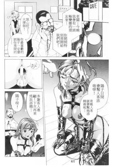 [Inoue Kiyoshirou] No Mercy | 特集 Fhentai.net - Page 46