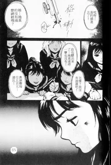 [Inoue Kiyoshirou] No Mercy | 特集 Fhentai.net - Page 65