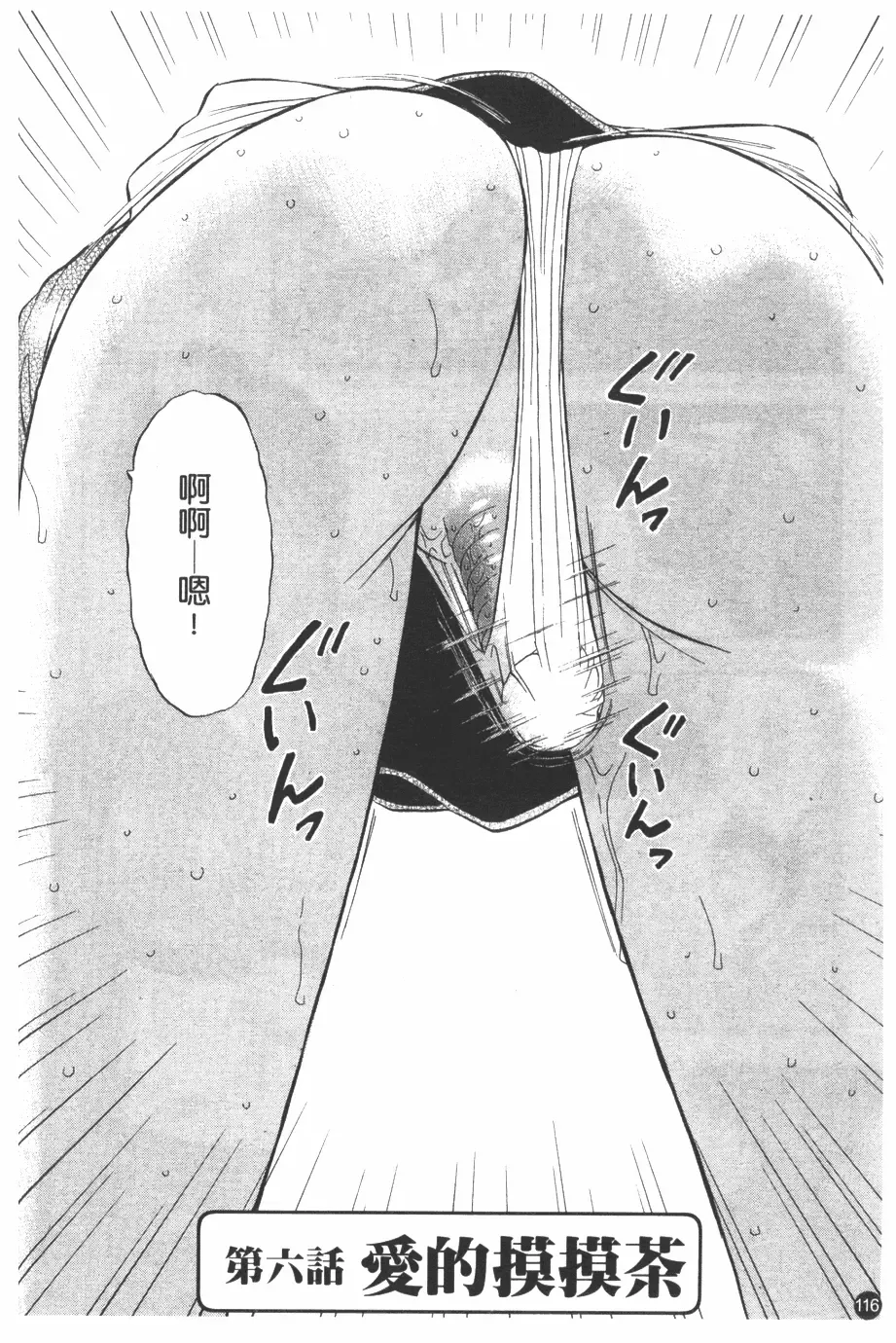 [Nagashima Chosuke] Sakuradoori no Megami - The Venus of SAKURA St. 1 Fhentai - Page 117