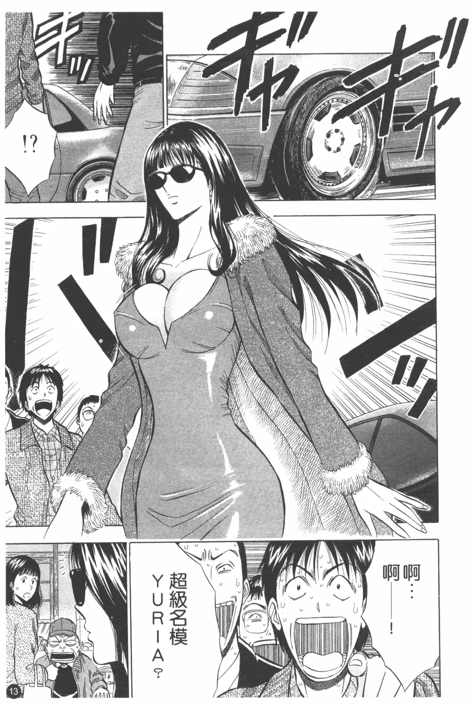 [Nagashima Chosuke] Sakuradoori no Megami - The Venus of SAKURA St. 1 Fhentai - Page 14