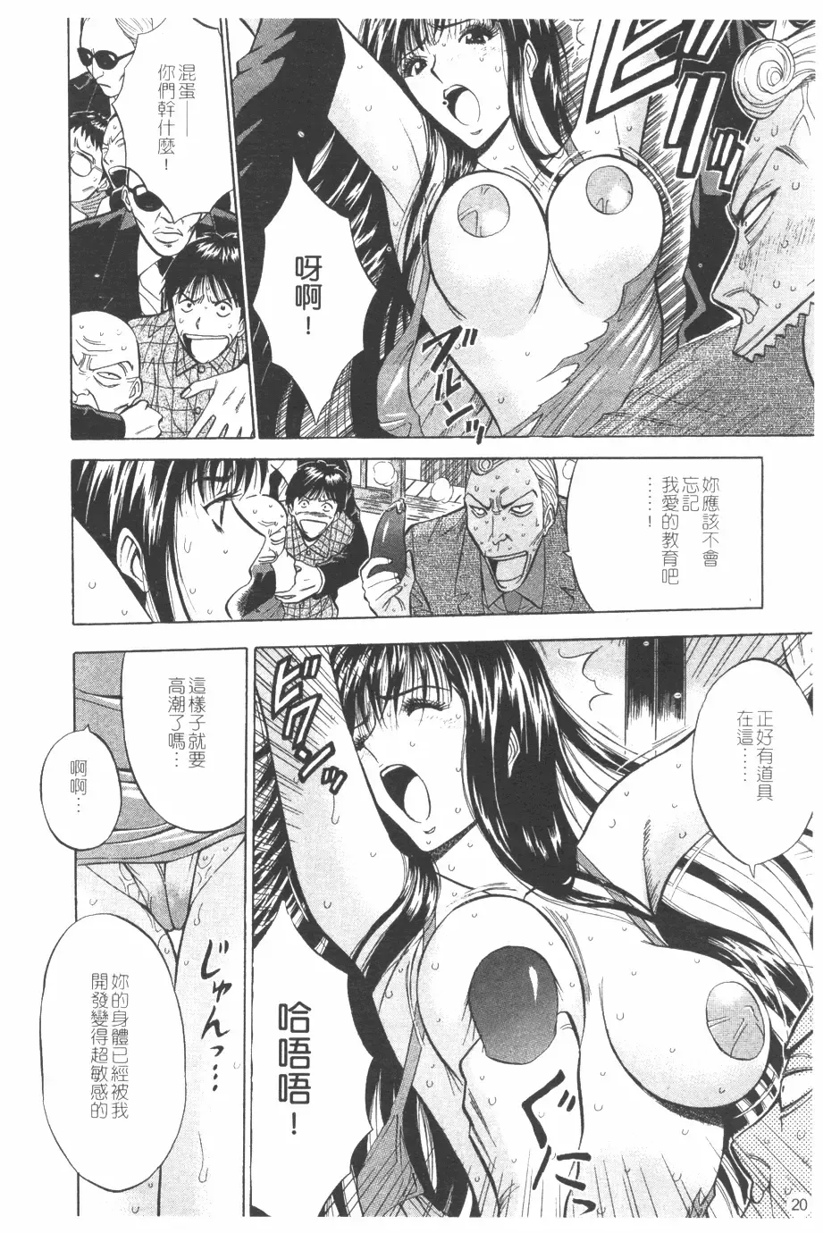 [Nagashima Chosuke] Sakuradoori no Megami - The Venus of SAKURA St. 1 Fhentai - Page 21