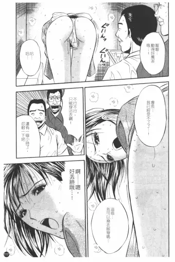 [Nagashima Chosuke] Sakuradoori no Megami - The Venus of SAKURA St. 1 Fhentai - Page 118