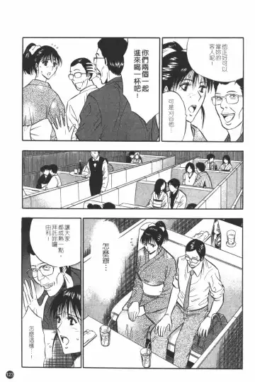 [Nagashima Chosuke] Sakuradoori no Megami - The Venus of SAKURA St. 1 Fhentai - Page 124