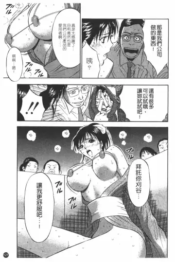 [Nagashima Chosuke] Sakuradoori no Megami - The Venus of SAKURA St. 1 Fhentai - Page 128