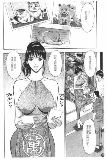 [Nagashima Chosuke] Sakuradoori no Megami - The Venus of SAKURA St. 1 Fhentai - Page 137